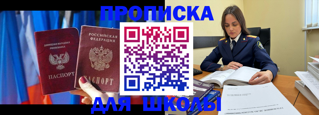 купить прописку в Тайшете
