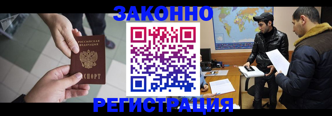 прописка в Тайшете