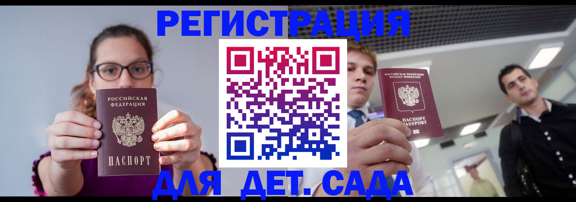 прописка штамп в Тайшете