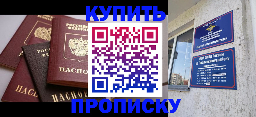найти адрес прописки в Тайшете