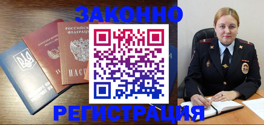 где прописаться в Тайшете