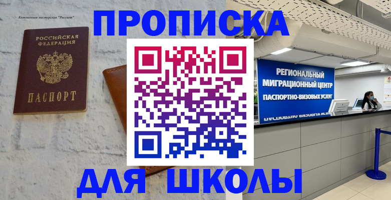 временная регистрация для всех в Тайшете