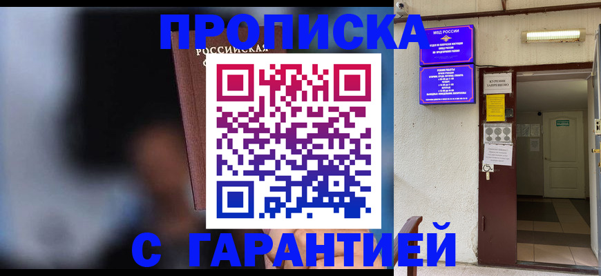 временная регистрация недорого в Тайшете