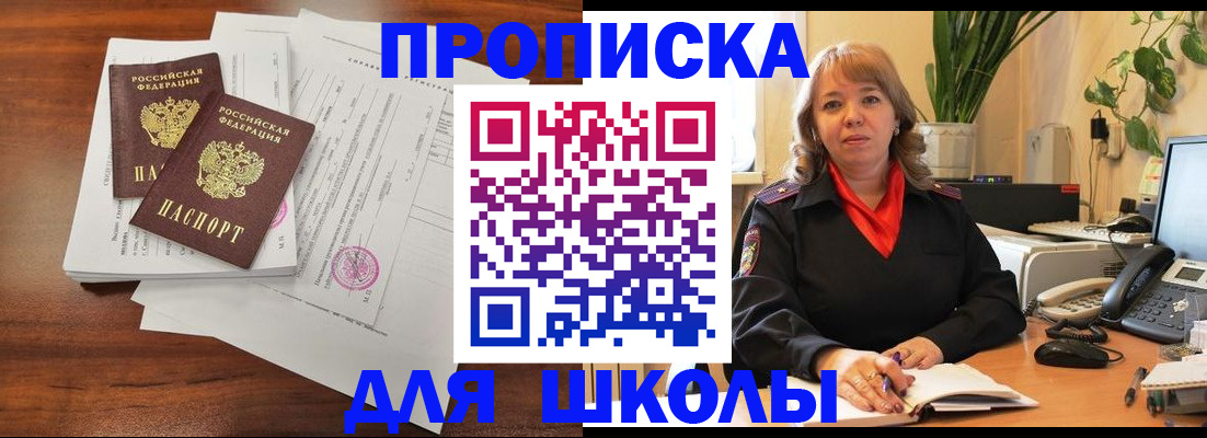 прописка от собственника в Тайшете