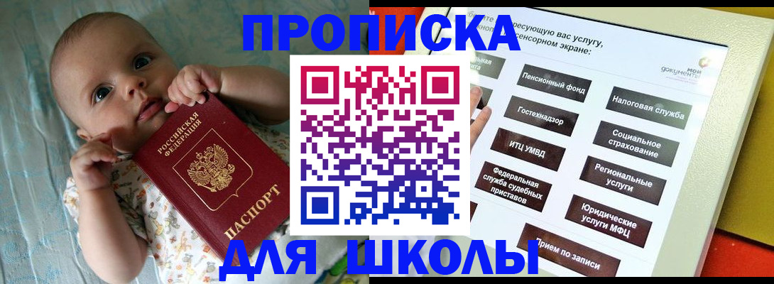 временная регистрация законно в Тайшете