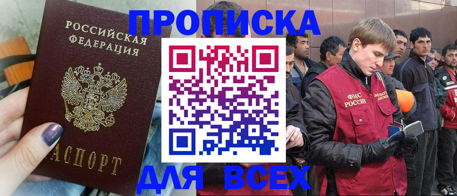 прописка иностранных граждан в Тайшете